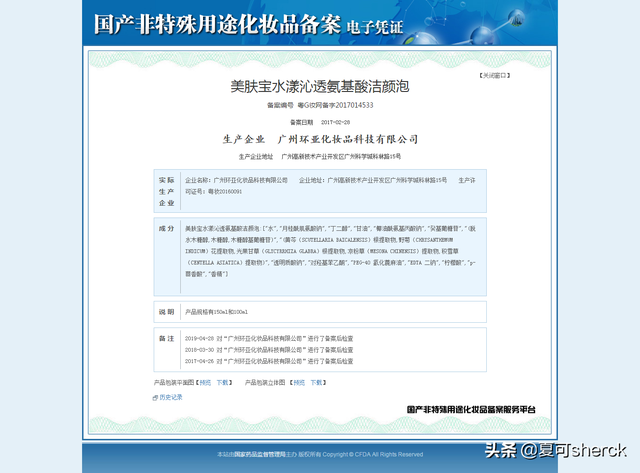 夏可叔叔扒产品——国产氨基酸洁面大盘点