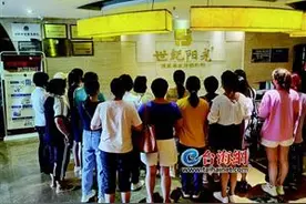 厦门一知名足浴店动员员工参与公司“理财”如今发现钱拿不回来了，61人站出来维权图片