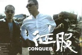 让观众们大饱眼福的《征服》，让人直呼太写实了图片