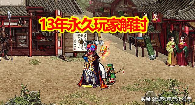 DNF：13年永久号解封，申诉7年不言放弃，仓库道具让玩家泪目