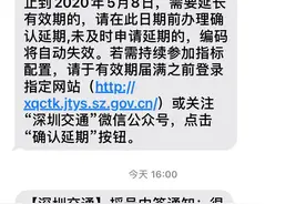 我是上辈子拯救了银河系吗？摇号居然摇中了图片