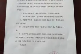 郑州一职业中专强制学生到专业不符的电子厂实习？教育部门介入，不再强制实习图片