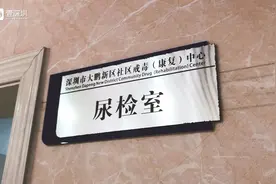 大鹏禁毒 | 毛发不撒谎 一束毛发可追溯半年内是否吸毒图片