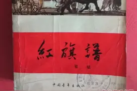 扎根乡土的革命叙事：《红旗谱》与二十世纪乡土中国的革命图片