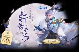 王者12.1更新：夏洛特T0不保，6元史诗上线，骇客加入兑换图片