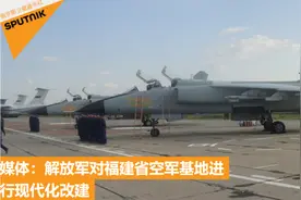 台海成热点海域：军机降落台岛、军舰穿越海峡，福建空军基地扩建图片
