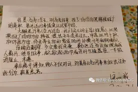 学而思男主管在男实习生面前看成人影片，还偷看后者洗澡，多名同事曾遭其猥亵图片