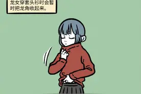 非人哉龙女戳破衣服，骗红孩儿是潮流，烈烈当着九月面换性感衣服图片