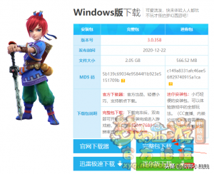 梦幻西游MAC新系统Big Sur无法登陆解决方案