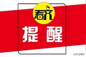 电诈｜反诈明星｜MMA运动员｜金刚战警樊荣这样说图片