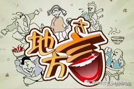 多么熟悉的声音！这就是邳州人听了会心一笑的方言图片