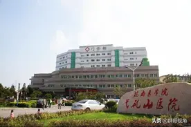 芜湖市主要医院图片