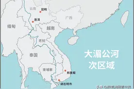 湄公河：一河六国，如何成为地缘争夺的焦点？图片
