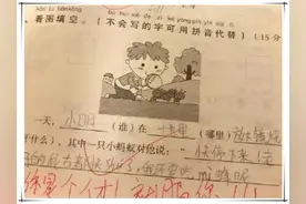 小学生考试答题，答案千奇百怪笑哭网友：被学习耽误的段子手图片