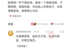 （神评）文案撩得很，追你又不肯，私信叫我滚，无情又残忍图片