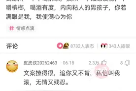 （神评）文案撩得很，追你又不肯，私信叫我滚，无情又残忍图片