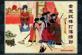 怀旧小人书连环画，中国古典文学：《金玉奴棒打薄情郎》下图片
