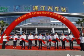 全市首条！连江⇄福州定制客运开通！有没有经过你家？图片