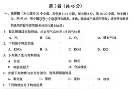 2020年昆明市中考化学试题及答案图片