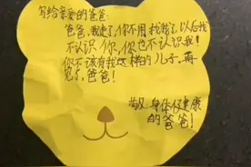 13岁男孩留书离家出走，竟因不满父亲夸“别人家的孩子”图片