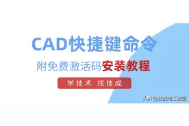 CAD快捷键命令大全汇总，建议收藏保存图片