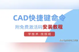 CAD快捷键命令大全汇总，建议收藏保存图片