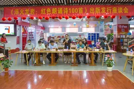 《淬火龙岩：红色朗诵诗100首》出版发行座谈会在龙岩图书馆举行图片