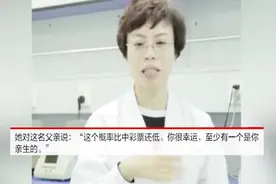 一对双胞胎孩子竟有两个父亲，这种情况怎么出现的？需要何种过程图片