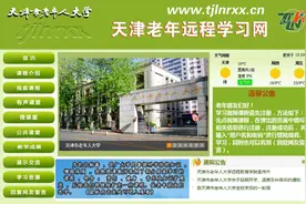 天津市老年人大学携手中国广电天津网络有限公司共筑老年人智慧新生活图片
