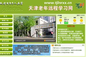 天津市老年人大学携手中国广电天津网络有限公司共筑老年人智慧新生活图片