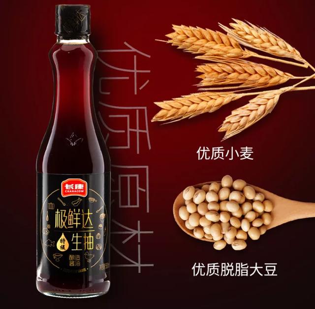 氨基酸态氮高就是好酱油?学会这3步,就能挑到好酱油