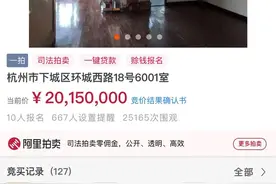 刚刚，与西湖隔条马路的湖景房拍出近12.9万元/㎡！单价却不敌申花合院图片