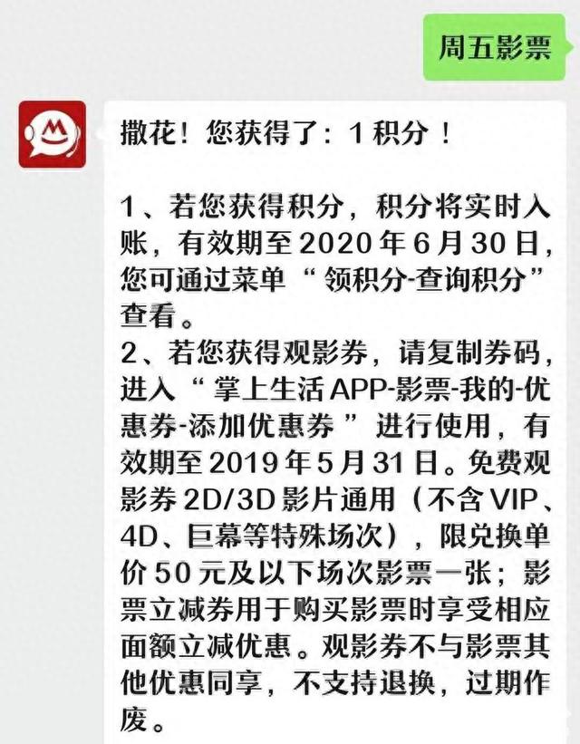 如何赚招商银行积分，招商信用卡 积分规则 配图05