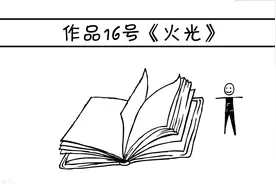 普通话水平测试朗读短文60篇-作品16号《火光》图片
