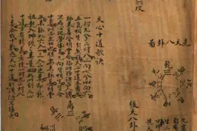 三元地理全书82页图片