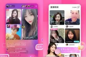 体验云相亲，小心“杀猪盘”图片