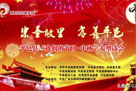 平邑县“我们的节日·中秋”诗会节目展播（1）：《月光下的中国》（朗诵：王小天 王萌 张维鹏 陈珊丽）图片