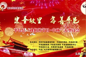 平邑县“我们的节日·中秋”诗会节目展播（1）：《月光下的中国》（朗诵：王小天 王萌 张维鹏 陈珊丽）图片