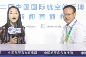 航空工业飞机强度研究所 总工程师 副所长 王育鹏视频封面