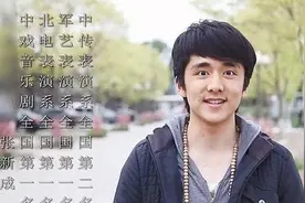 父母欠债30万仍供他上中戏，上学时被同学孤立，张新成经历了啥图片