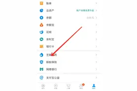 支付宝资料认证额度飞涨快来看吧图片