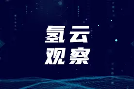 氢云观察：加氢站高压氢气泄漏爆炸事故背后的技术真相图片