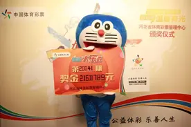 邯郸2161万大奖得主：二十年的坚守终有回报图片