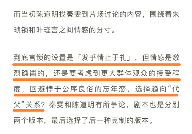 《流金岁月》言锁是父女or爱人？陈道明表演细节说明一切，上头