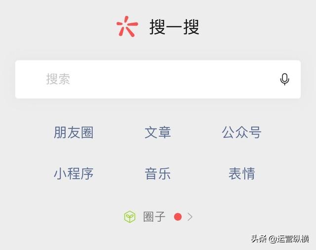 「详解」微信SEO全盘操作方案，拿来即用