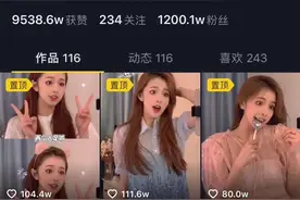 那个1天涨粉百万的女孩图片