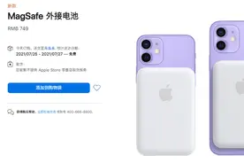 iPhone12 原来支持反向充电！新款配件支持反向充电功能图片
