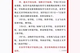 不得提前返校！江西多所高校紧急通知！最新疫情中高风险地区汇总图片