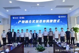 中南大·建行大学产教融合实训基地挂牌成立图片