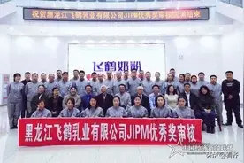 中国飞鹤获得全球卓越制造大奖后，外媒专家点评亮了图片